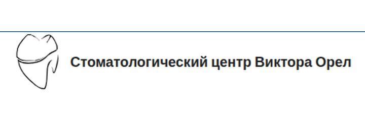 Стоматология «Dr. Oriol» (Доктор Орёл), Кишинёв - фото