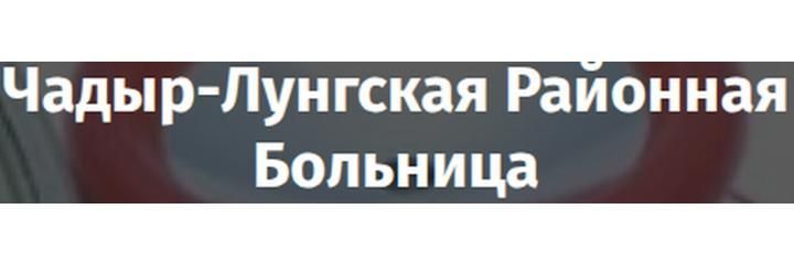 Районная больница (Spitalul Raional), Чадыр-Лунга Районная больница (Spitalul Raional), Чадыр-Лунга - фото