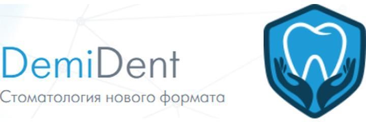 Стоматология «DemiDent», Кишинёв - фото