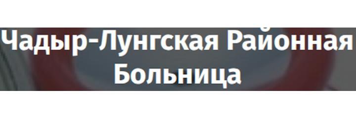 Районная больница (Spitalul Raional), Чадыр-Лунга Районная больница (Spitalul Raional), Чадыр-Лунга - фото